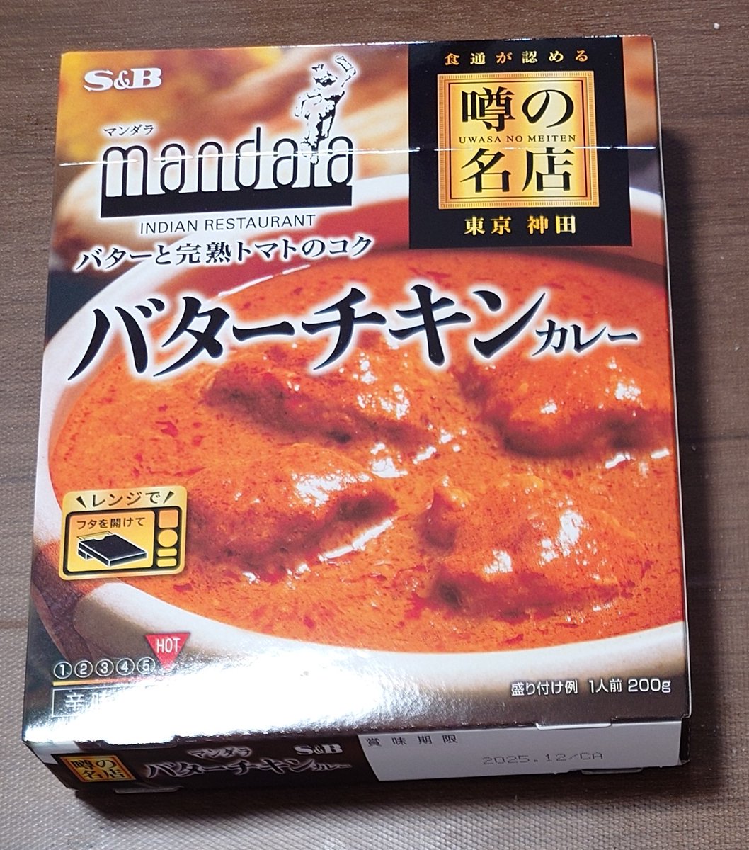 ISHIMACH's tweet photo. 昼飯👇

#カレー
#レトルトカレー
#バターチキンカレー
#欧風ビーフカレー
#本日のカレー
#SandB 
#エスビー食品 https://t.co/AIv0eJ2whK