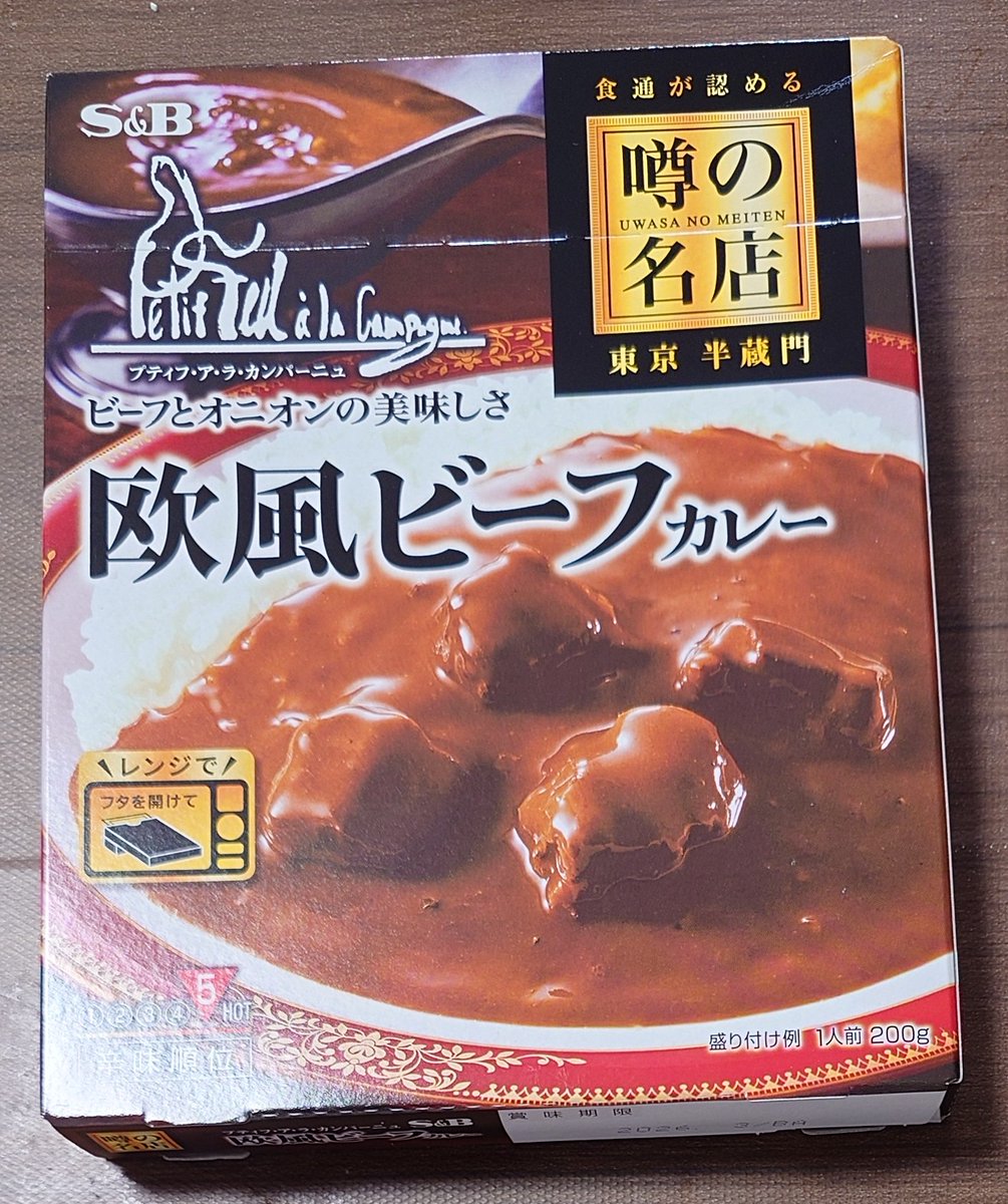 ISHIMACH's tweet photo. 昼飯👇

#カレー
#レトルトカレー
#バターチキンカレー
#欧風ビーフカレー
#本日のカレー
#SandB 
#エスビー食品 https://t.co/AIv0eJ2whK