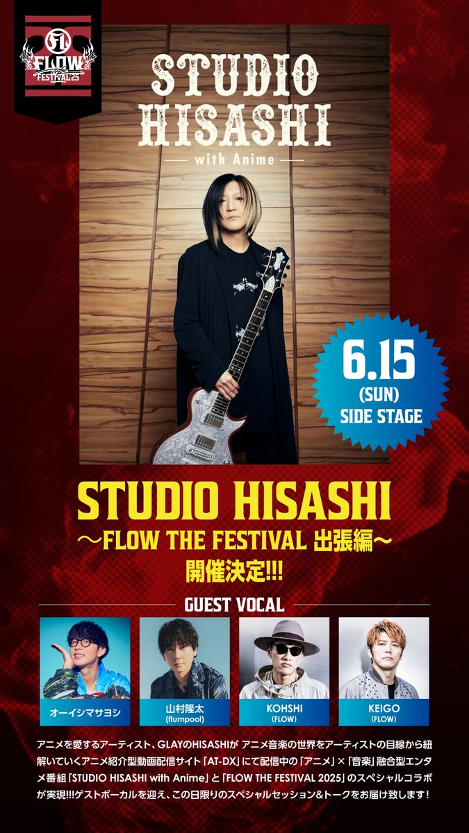GLAY OFFICIAL on X: 