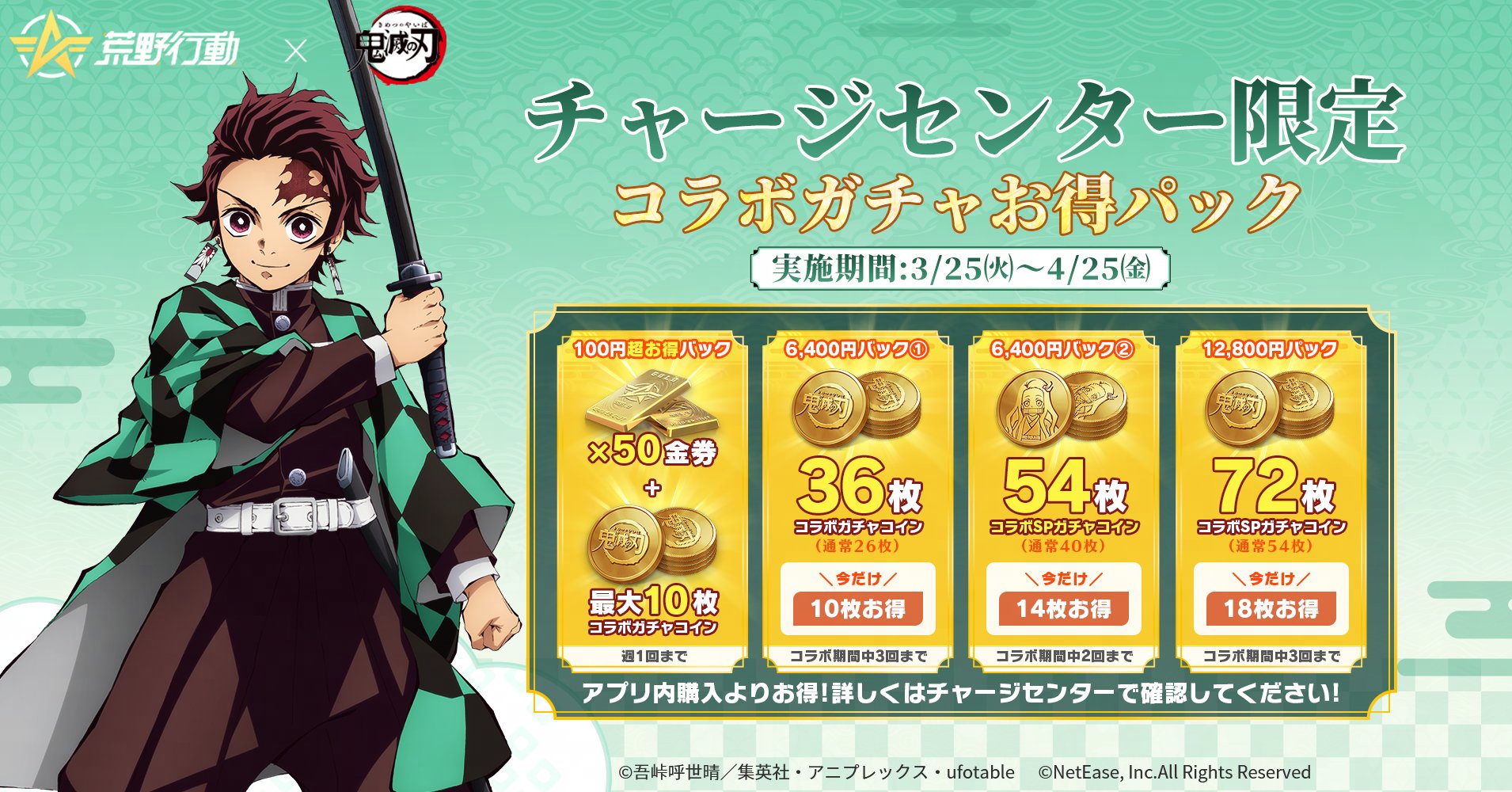 荒野行動 非売品 イベント限定 東京決戦 荒野行動 非売品 イベント限定 東京決戦