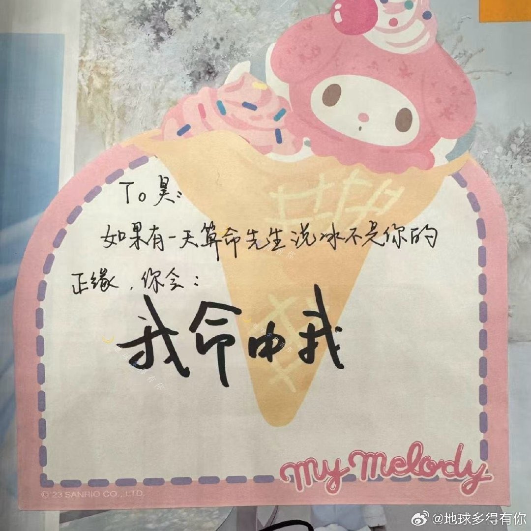 점쟁이: 너 ㅅㅎㅂ이랑 운명 아님
ㅈㅎㅇ: 내인생은 내가 결정해

ㄷㄷ슨