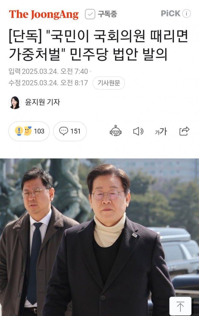 국회의원이 쌍욕하면 가중처벌
국회의원이 음주운전하면 가중처벌
국회의원 부인이 법 어기면 가중처벌
국회의원 자식이 법 어기면 가중처벌
국회의원이 허위사실 유포하면 가중처벌
국회의원이 형수한테 쌍욕하면 가중처벌
국회의원이 심각하게 못생기면...

이거부터 발의하면 나 다시 민주당 지지함