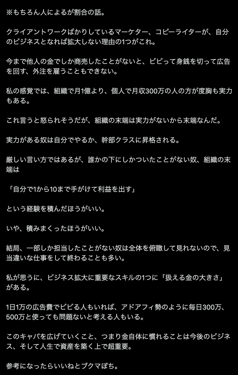 ceo_tommy1's tweet photo. 組織のトップと二番手以下に差ができる理由 https://t.co/obMnll2gKh