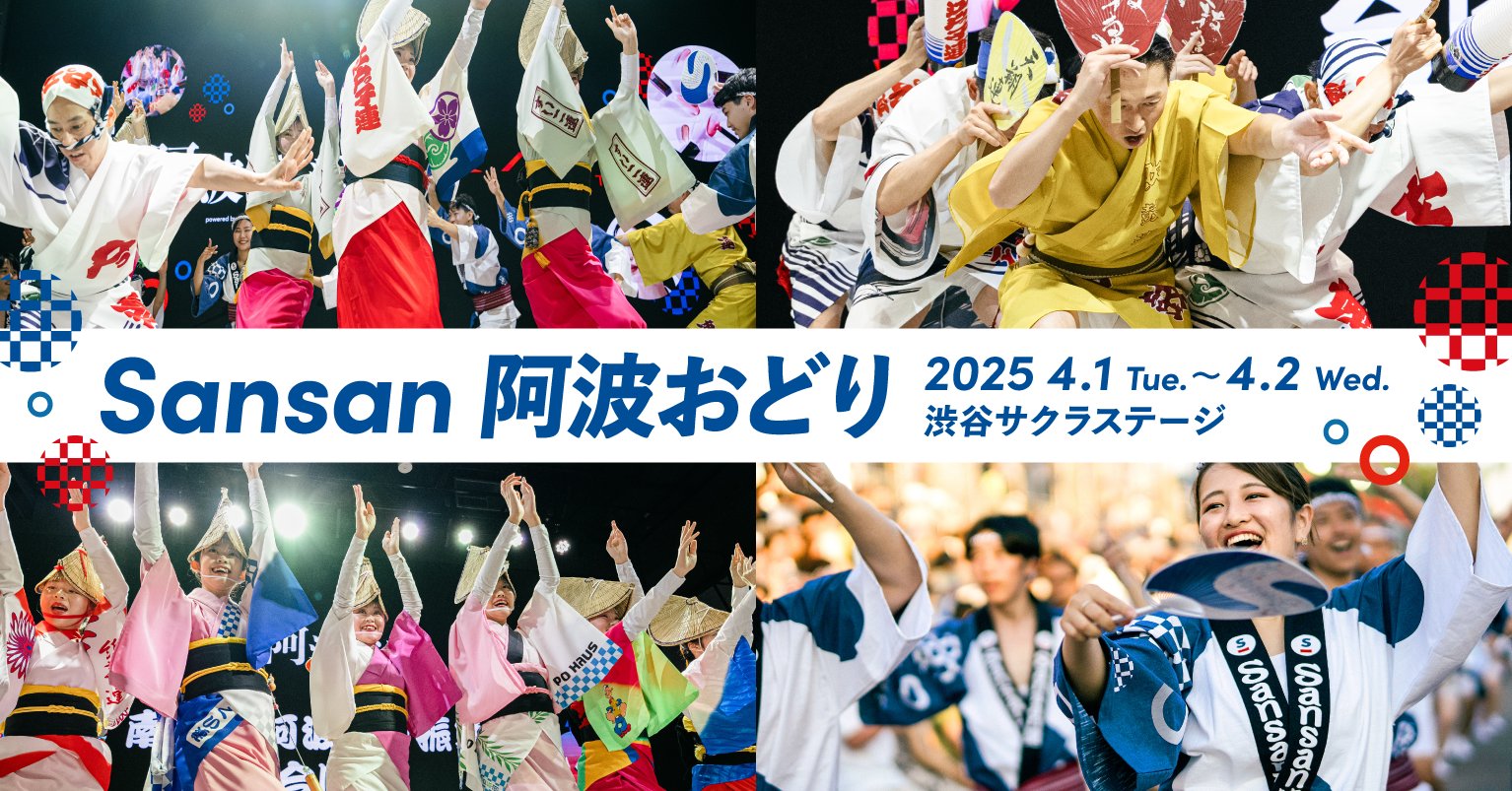 公式】Sansan (@SansanJapan) / X 公式】Sansan (@SansanJapan) / X