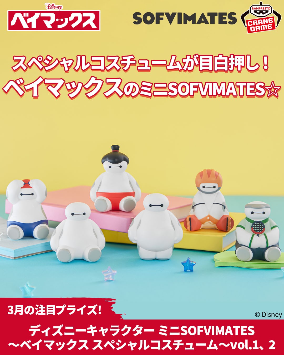 バンプレストブランド(BANDAI SPIRITS) on X: 