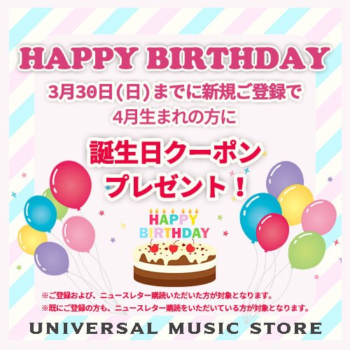 UNIVERSAL MUSIC STORE tweet media