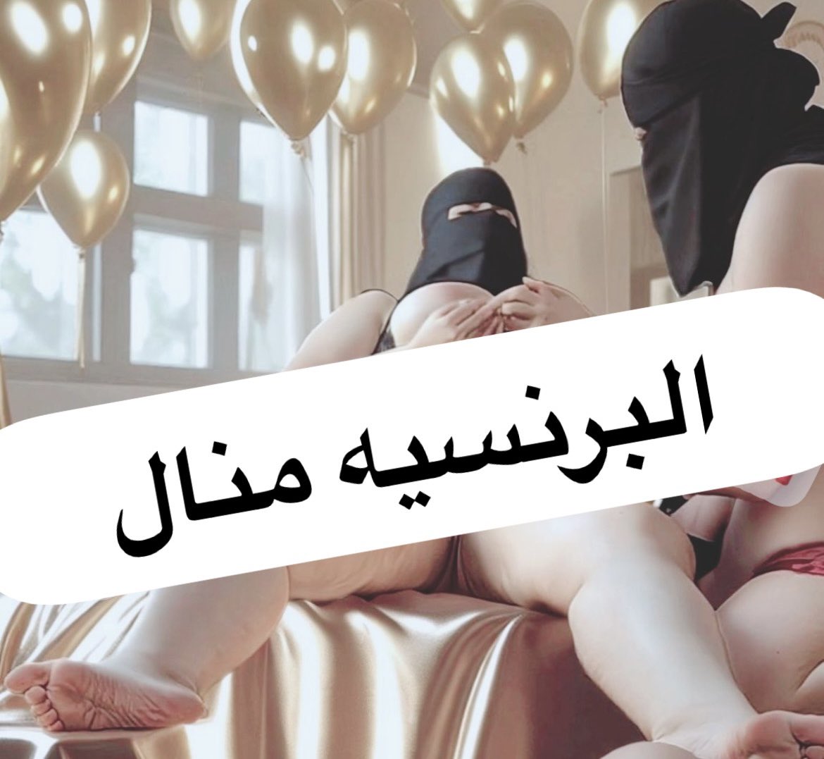 البرنسيسه منال♥️👑 (@mnalsmah63388) on Twitter photo هايجة انا وسماح على الصبح هيجان رهيب بجد لسه مخلصين وهيجنين اوي 🥵🔥
محتاجين اللى يبقى ...كمل بقى لو هتعرف اللى نفسى فيه بالظبط ومتنسوش الفلو بتعتنا ورتويت يحبيبي🔥🔥<a href="/samah20300/">الشيخه سماح الملتزمه</a> هايجة انا وسماح على الصبح هيجان رهيب بجد لسه مخلصين وهيجنين اوي 🥵🔥
محتاجين اللى يبقى ...كمل بقى لو هتعرف اللى نفسى فيه بالظبط ومتنسوش الفلو بتعتنا ورتويت يحبيبي🔥🔥<a href="/samah20300/">الشيخه سماح الملتزمه</a>