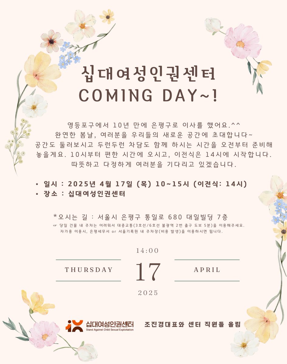 십대여성인권센터 (@_teen_up) on Twitter photo 