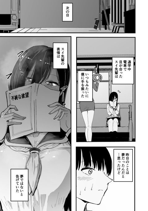 現代サキュバス奇譚『耽溺』〜僕の全てを搾り取る先輩の甘い囁き〜

明日発売です

詳細は固定ポストにてどうぞ 