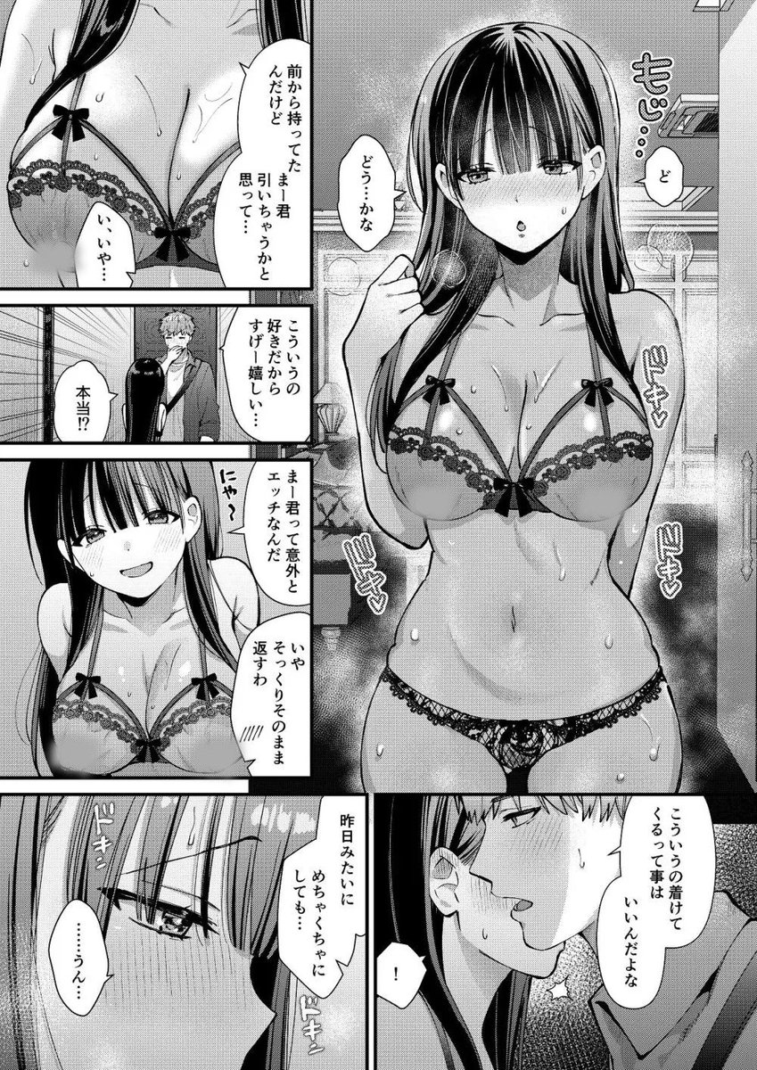 お互いの本性を解放したクずS♡X
(1/10)