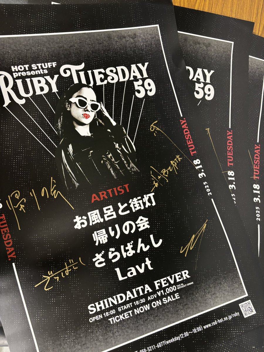 🎁 プレゼント企画 🎁

／
Ruby Tuesday 59
サイン入りポスターGETのチャンス‼️
＼

この【Ruby Tuesday】のアカウントを
フォロー＆RPして頂いた方の中から
抽選で3名様に
サイン入りポスターをプレゼント⚡️

⏰〆切→3/31(月) 23:59まで
　　　　 ￣￣￣￣￣￣￣
たくさんのご応募お待ちしてます😍
