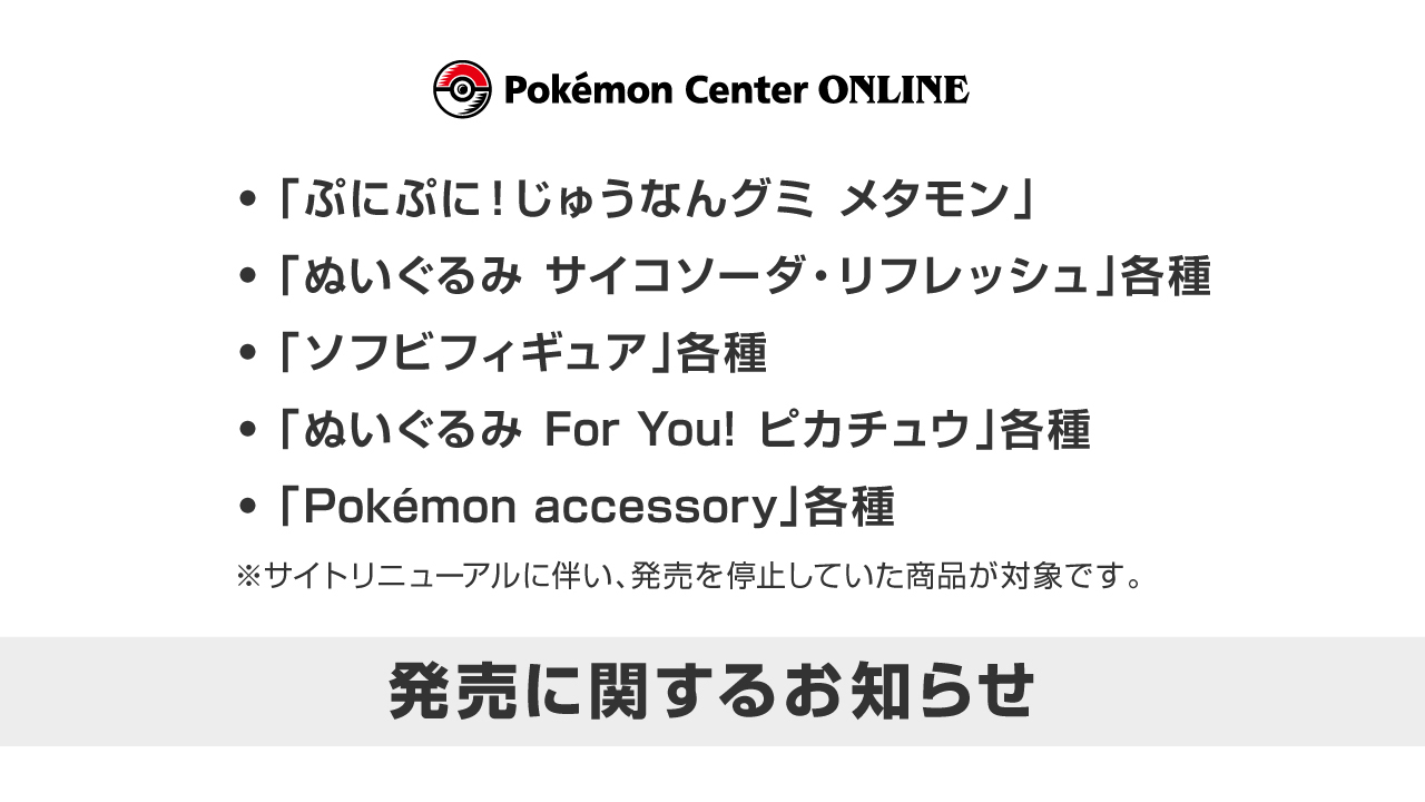 ネット上唯一の出品！ ポケモンセンター東京（汐留） 10%OFF券 お金無制限】ポケモンセンター貸し切って10分間買い放題してみた
