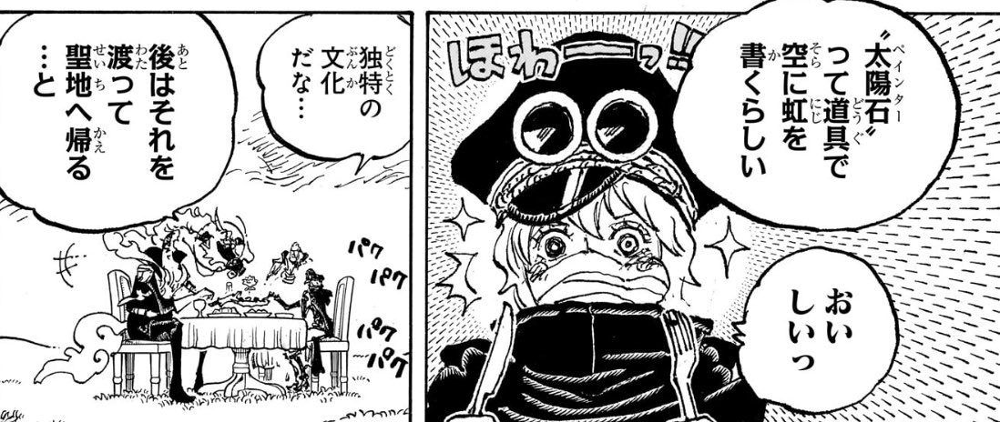 今週のワンピ キリンガム聖リュウリュウの実 幻獣種モデル麒麟の夢具現