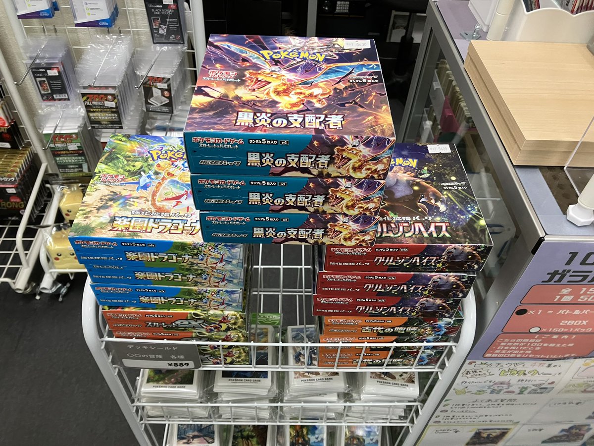 ほぼポケモンカード専門店 カードショップねがいぼし 鑑定品買取 ほぼポケモンカード専門店 カードショップねがいぼし 鑑定品買取