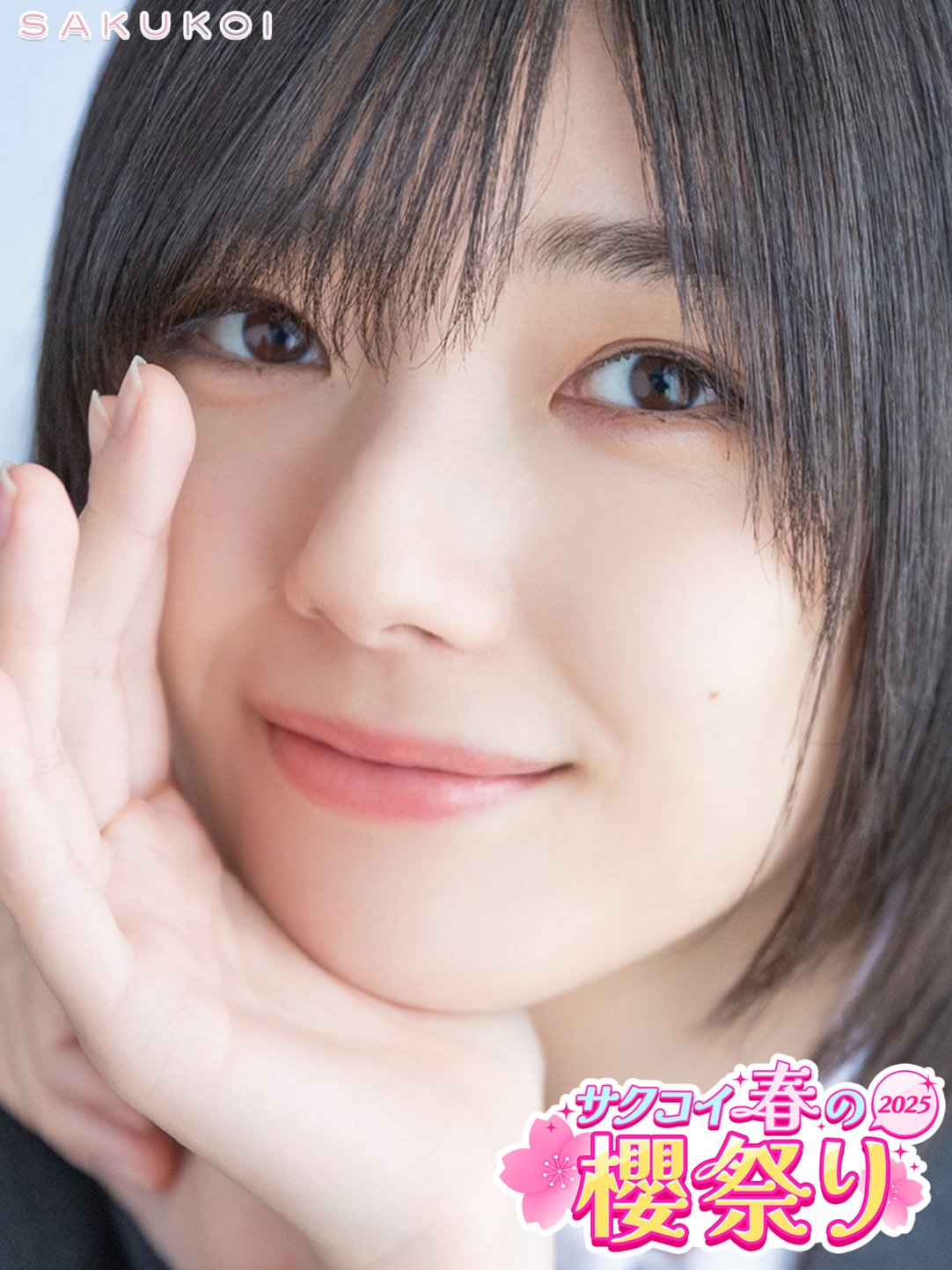 新品未使用 櫻坂46 藤吉夏鈴 サクコイ カレシイベント フォト サクコイ【公式】 on X: