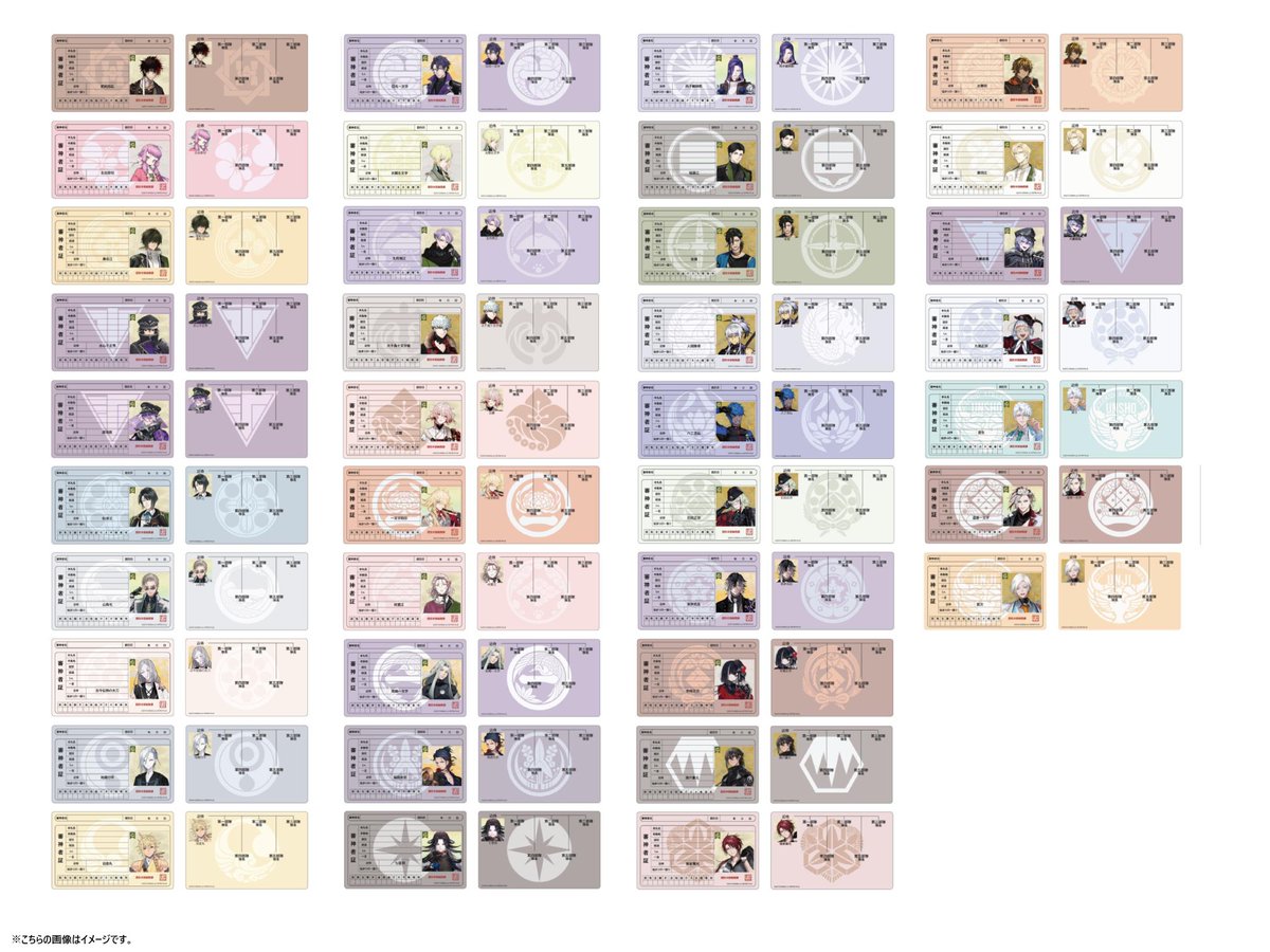 【🌸新商品紹介🌸】
刀剣乱舞ONLINE 審神者証カード（各税込950円）
全117振りの中からお好きな刀剣男士を選ぶことができます。
通信販売所にて受注販売致します。

✏️受注受付期間
3月28日(金)20:00から4月10日(木)23:59まで

詳しくは公式HPをご確認ください。
touken-yorozuya.com/item/
