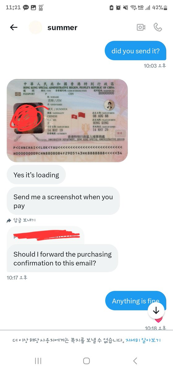 Catch_KunJae's tweet photo. I sent money, but she lied and blocked me. If you meet this person, don't trust her.

플미 받아서 티켓 팔아놓고 나중엔 자기 신분이며 카드 도용당할 수 있다고 나머지 티켓 다 사라하고 그래놓고서 여권정보며 다 가짜로 보내며 친구 핑계대고 이젠 블록처리

#YourSkyOfUs @emjimsumner1 https://t.co/LjfiBUKjzJ