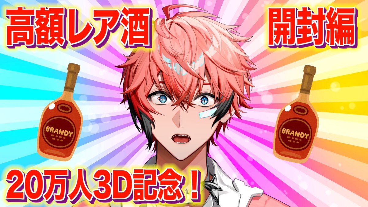 本日の配信連絡】 20:00スタート！！ ✓タイトル 【記念開封】人生1番