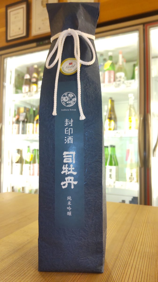 【司牡丹　純米吟醸『封印酒』】
入荷しました‼️

封印酒とは、吟醸酒としての特徴や品格を有していることを日本名門酒会本部が認め、専用の遮光袋に入れて出荷されたお酒🍶

上品な吟醸香と爽快で辛口な味わいから食中酒にも非常にオススメな一本です✨️