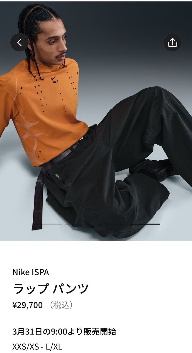 NIKE ISPA ラップパンツ XXL 【公式通販】