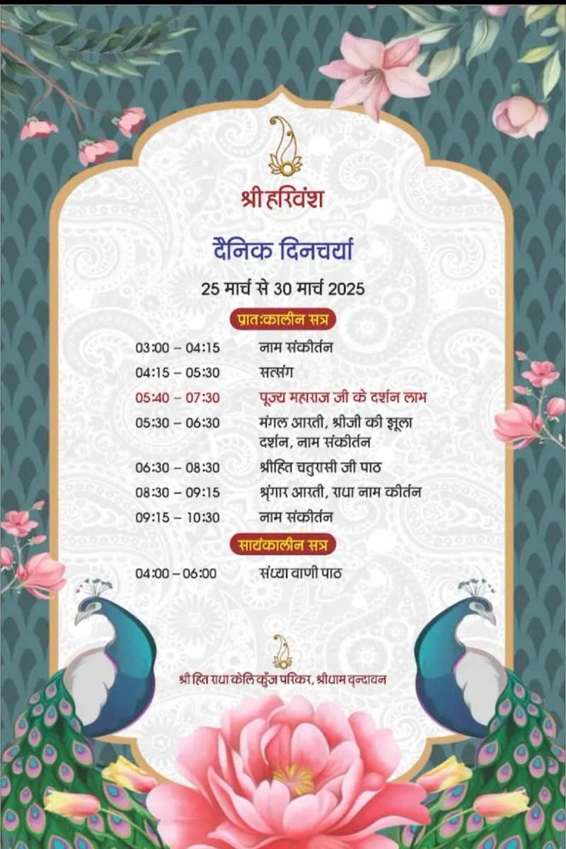 annykaran's tweet photo. @RadhaKeliKunj श्री हरिवंश, श्री सद्गुरुदेव भगवान के चरणों में शत-शत नमन। कृपया अवगत कराने की कृपा करें, यह प्रमाणिक है🙏 https://t.co/vMOFYxm3xD