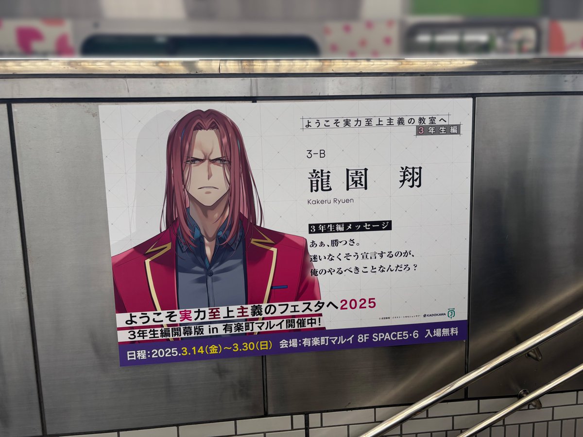 ようこそ実力至上主義の教室へ　宣伝ポスター Gmy2SkObkAA3jZo.jpg