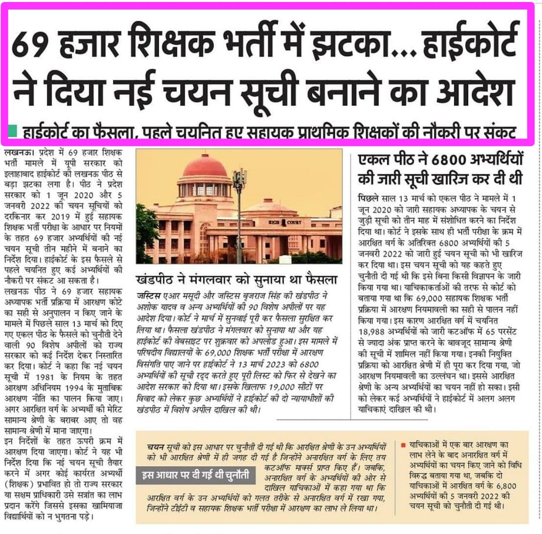 Anurag maurya (Anant) tweet media