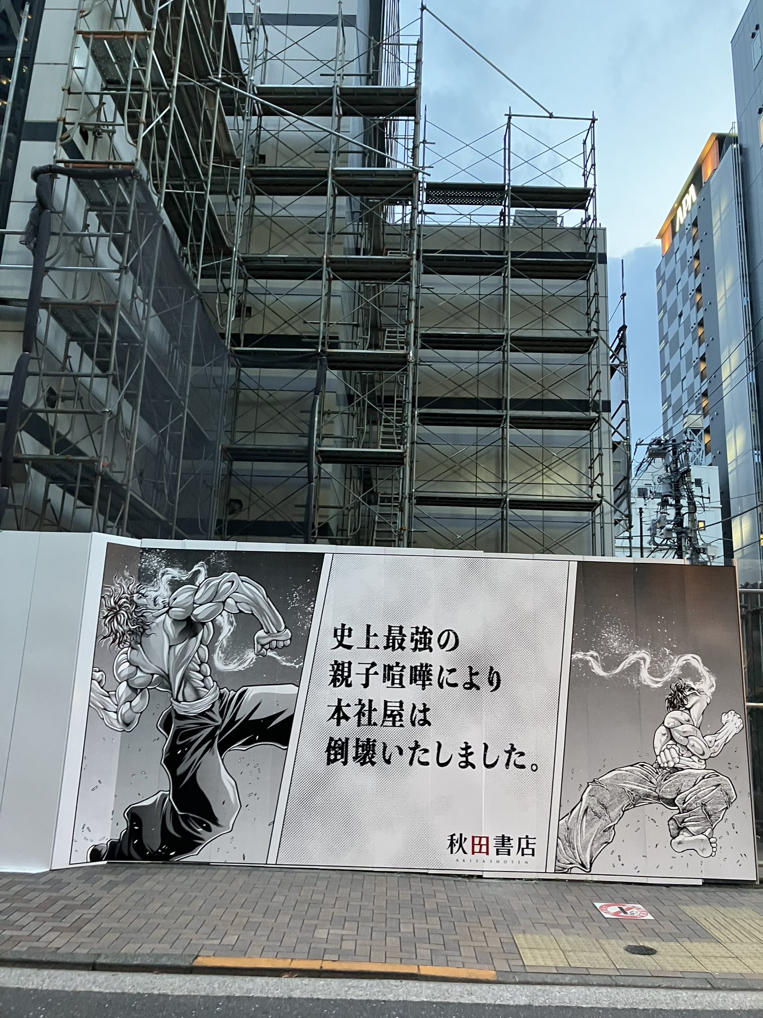 秋田書店 - ※交渉中 秋田書店 - ※交渉中 秋田書店公式 (@akitashoten) / X
