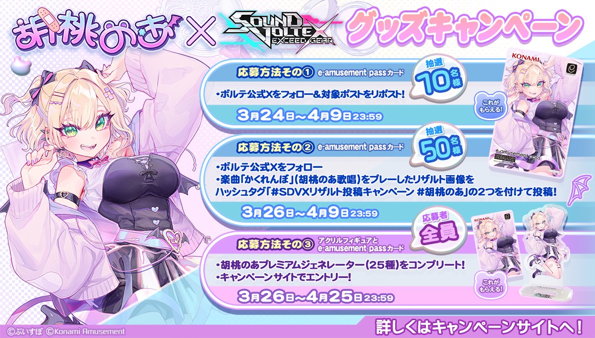 SDVX English Info (@sdvx_english) / X SDVX English Info (@sdvx_english) / X