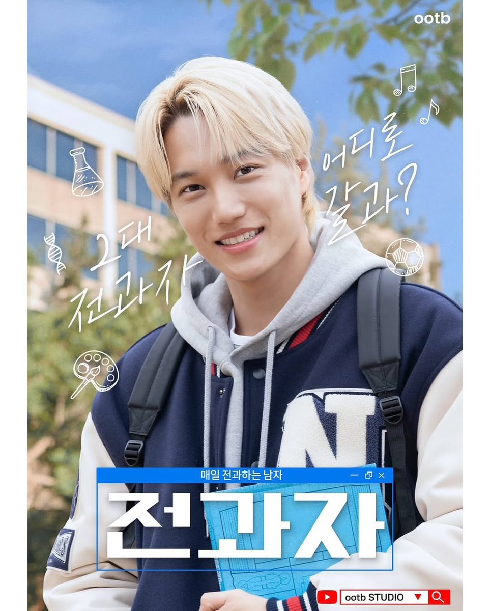 folder_kai's tweet image. 250324
youtube.com/post/UgkxJkrNu…
#엑소카이 #EXO #KAI #jongin #カイ #김종인 @weareoneEXO