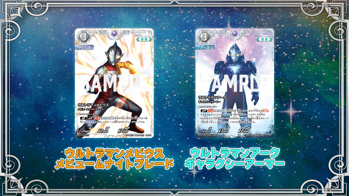 オマケ付き ウルトラマンカードゲーム ウルトラマンアーク
