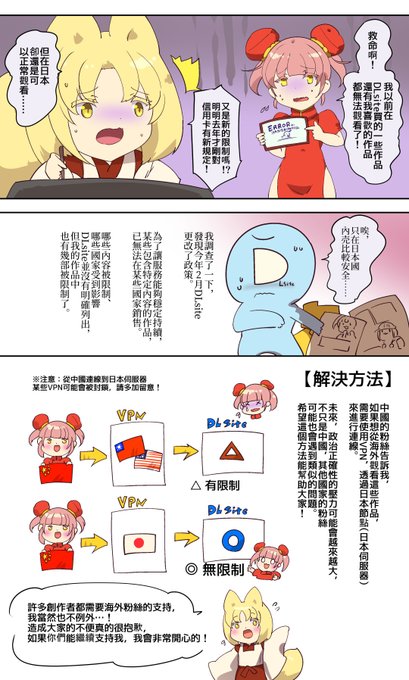 無法在 DLsite 購買特定類別的解決方法
Solution for not being able to purchase a specific genre on DLsite 