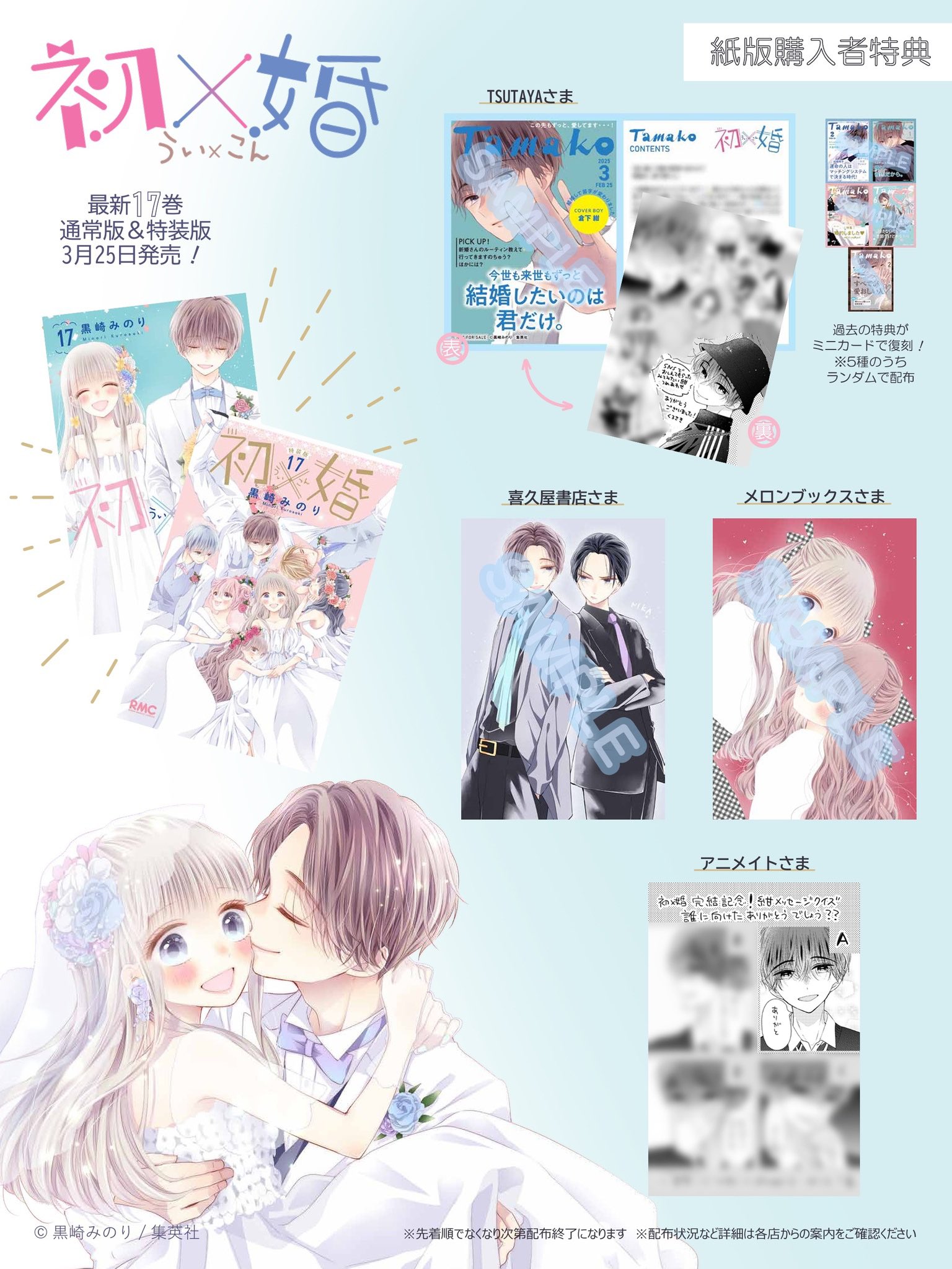 黒崎みのり*初×婚 (@kuromino514) / X 黒崎みのり*初×婚 (@kuromino514) / X
