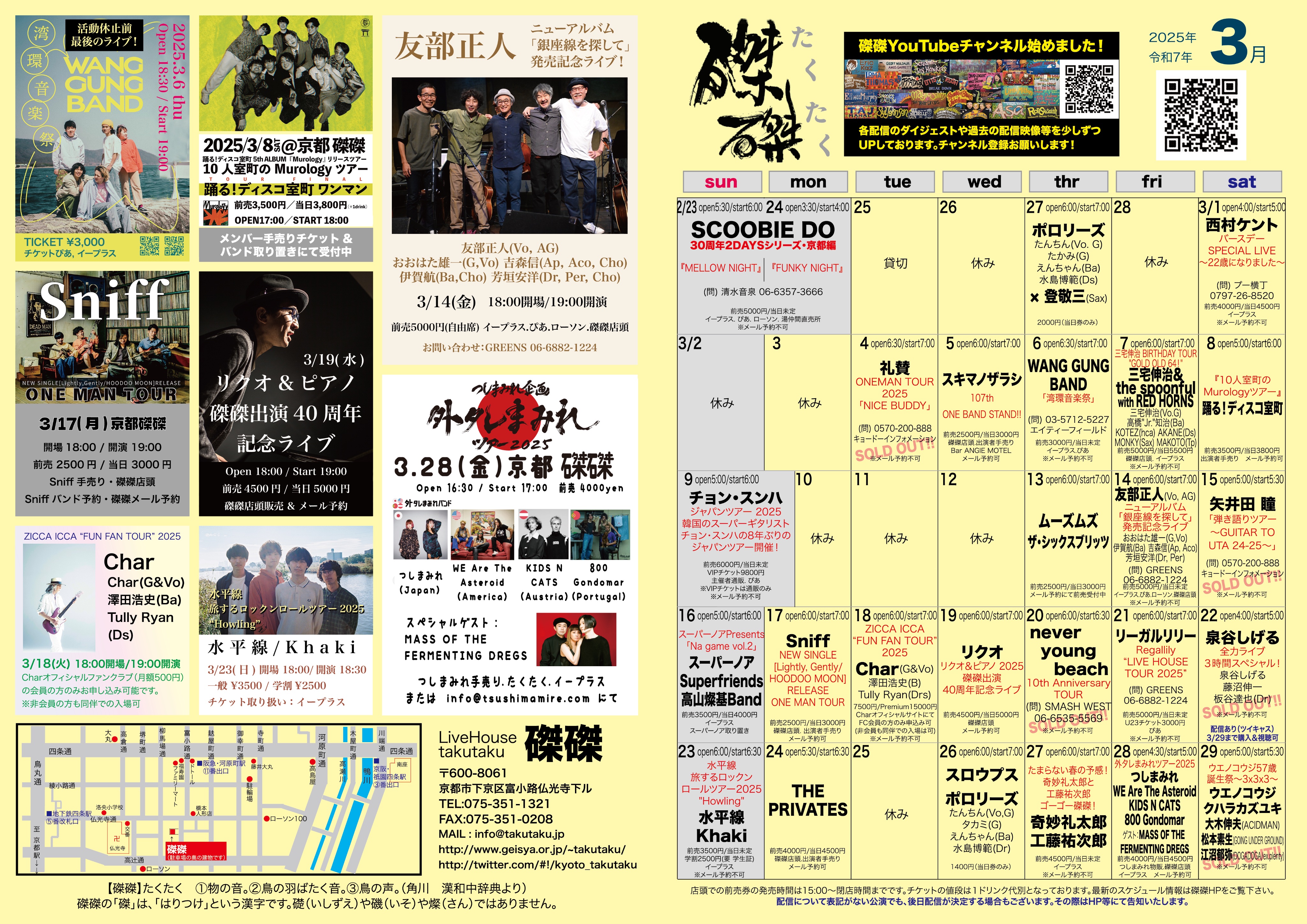 磔磔(タクタク) on X: 磔磔(タクタク) on X: