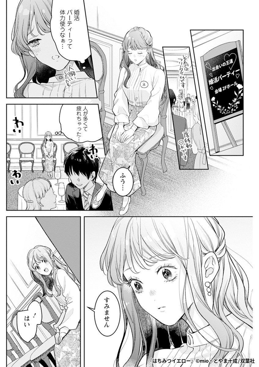 はちみつイエロー2 はちみつイエロー2