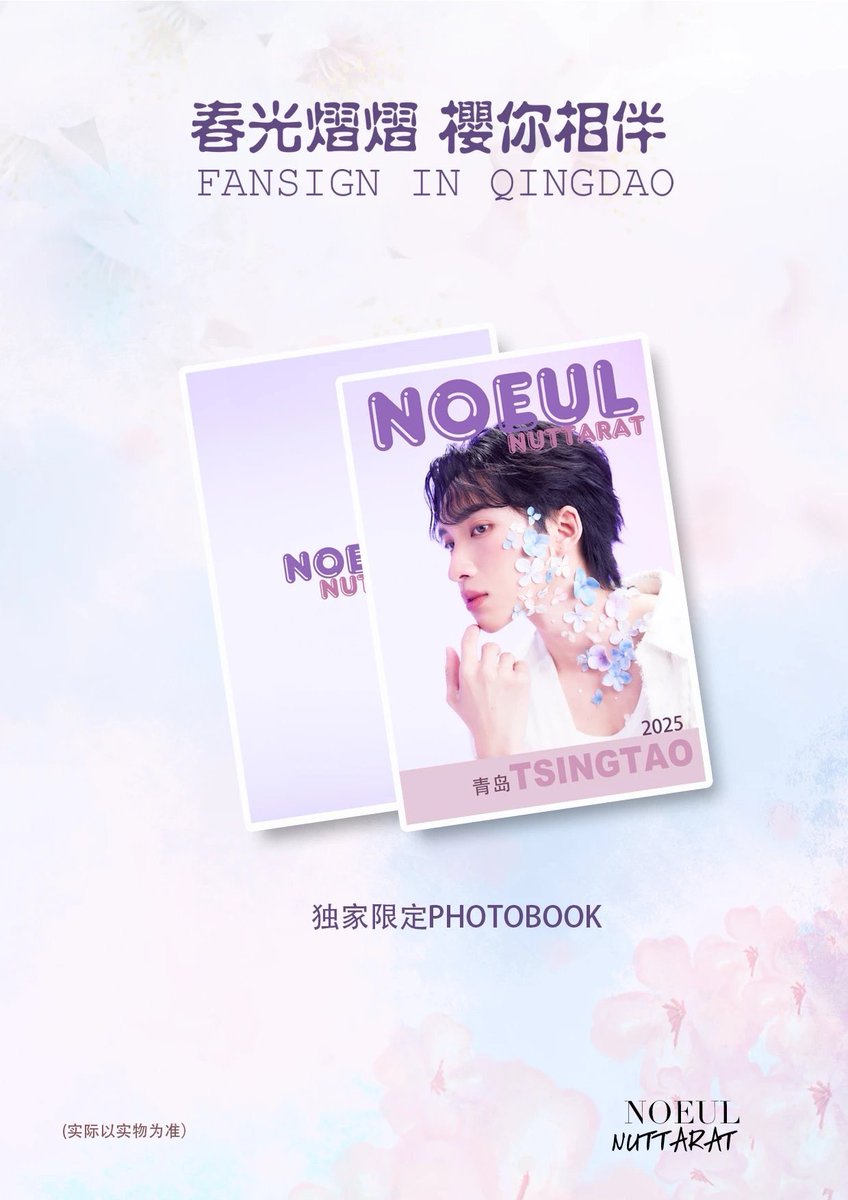 BOSS NOEUL : FANSIGN IN QINGDAO The official photobook set. Inter