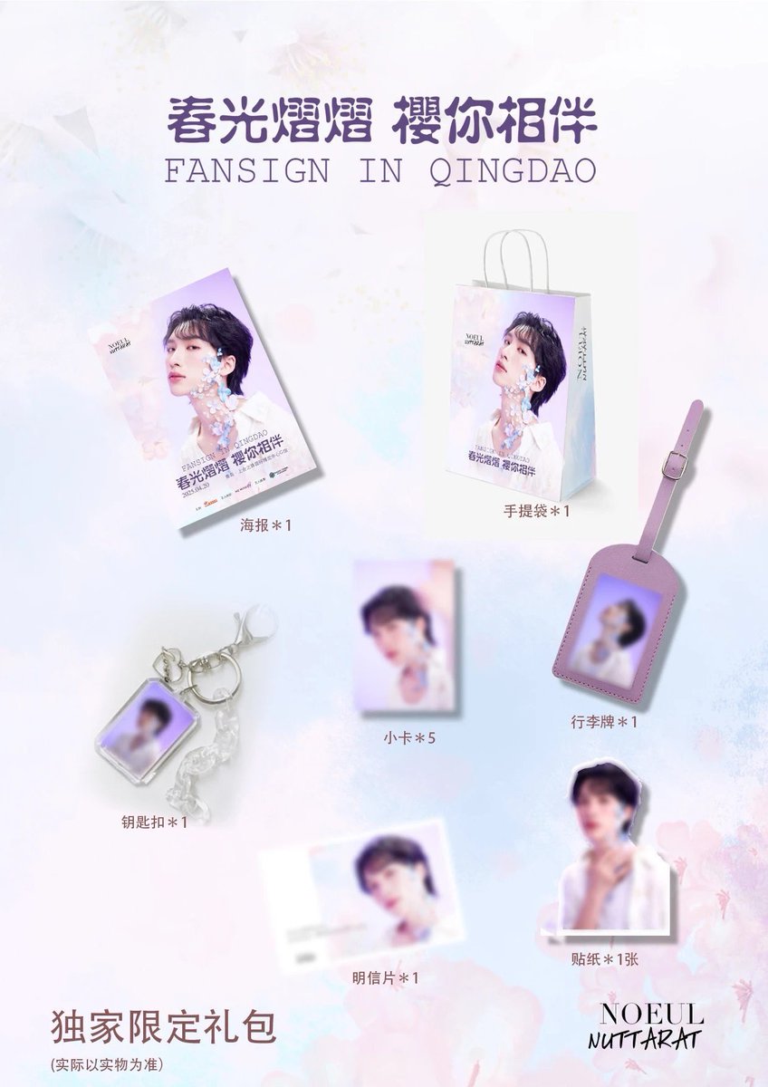 Boss Noeul セット　Fan Sign in 青島　グッズ Boss & Noeul fans! We are excited to announce our exclusive merch