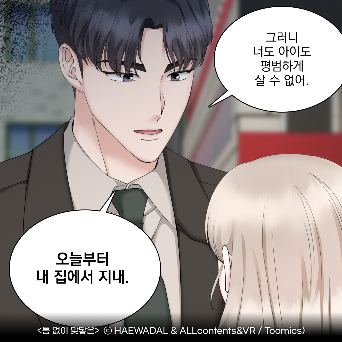 아는 맛이 무서운 법🫢
#파트너 였던 대표님과 #로맨스 시작은 당연하잖아요?
#틈없이맞닿은 츄라이츄라이

▶ 바로보기 lalatoon.com/i/wKH89

#집착남 #후회남 #라라툰