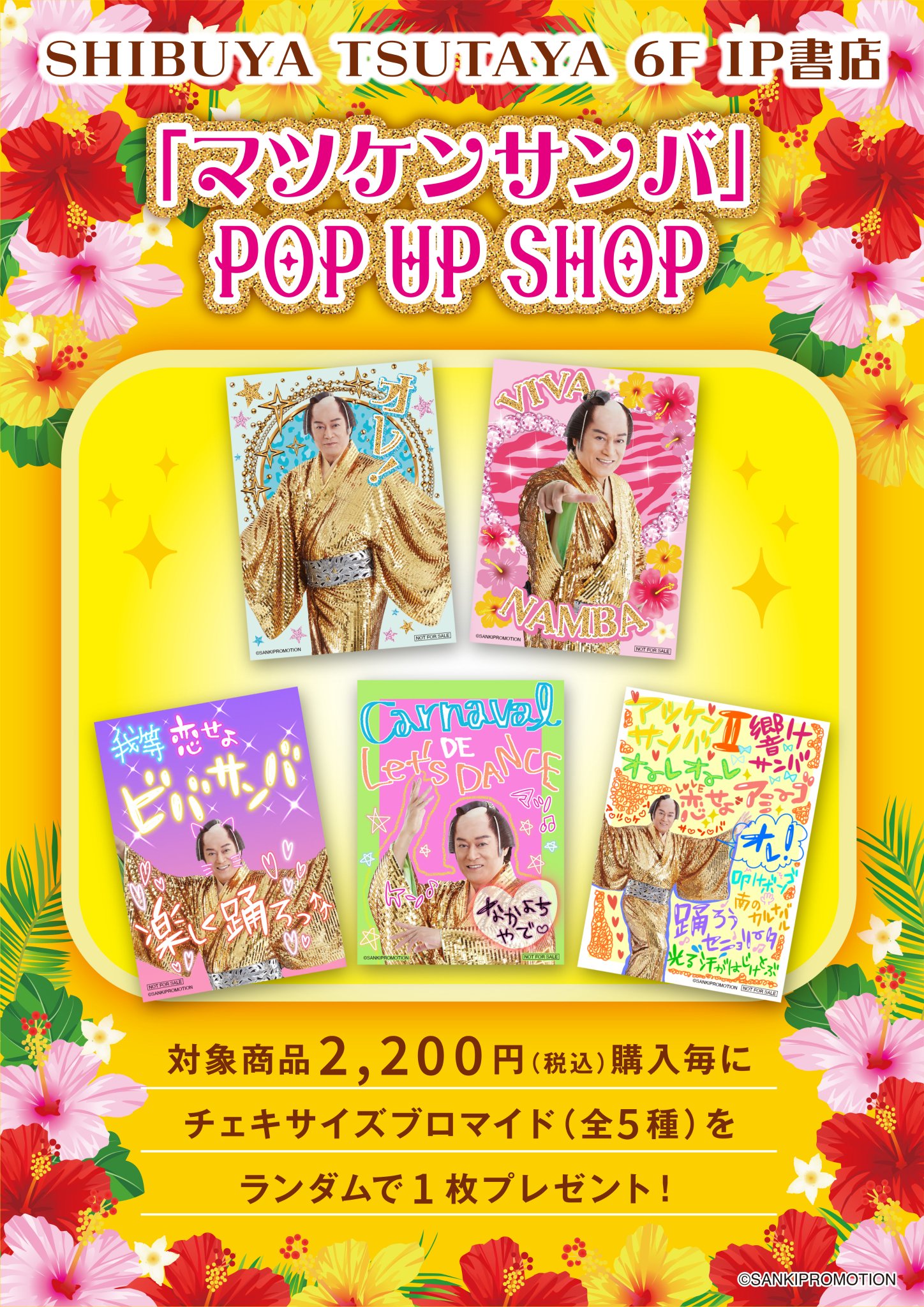 SHIBUYA TSUTAYA IP書店 on X: 