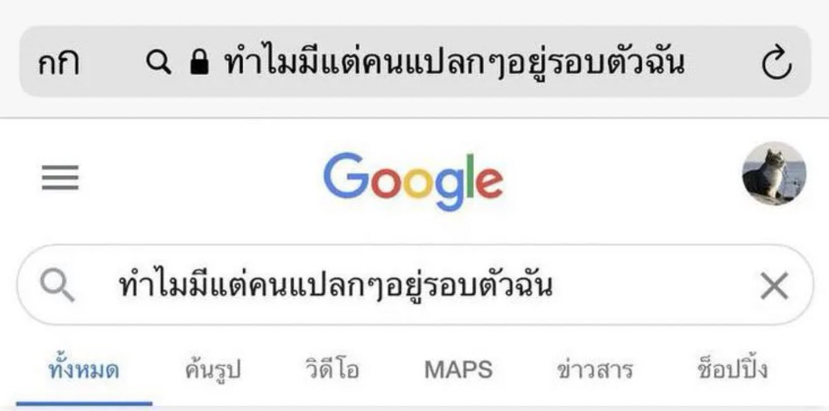 หรือกูเอง