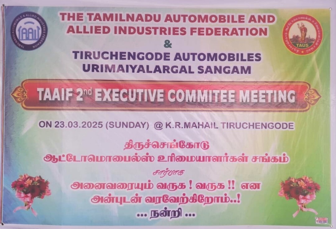 SuperMNauto's tweet photo. We extend our sincere gratitude to THE TAMILNADU AUTOMOBILE AND ALLIED INDUSTRIES FEDERATION &amp; TIRUCHENGODE AUTOMOBILES URIMAIYALARGAL SANGAM for giving us the incredible opportunity to showcase our products.

#MNAutoProducts #SuperMNAuto #TamilNaduAutomobileFederation https://t.co/QAhUAGPOrt