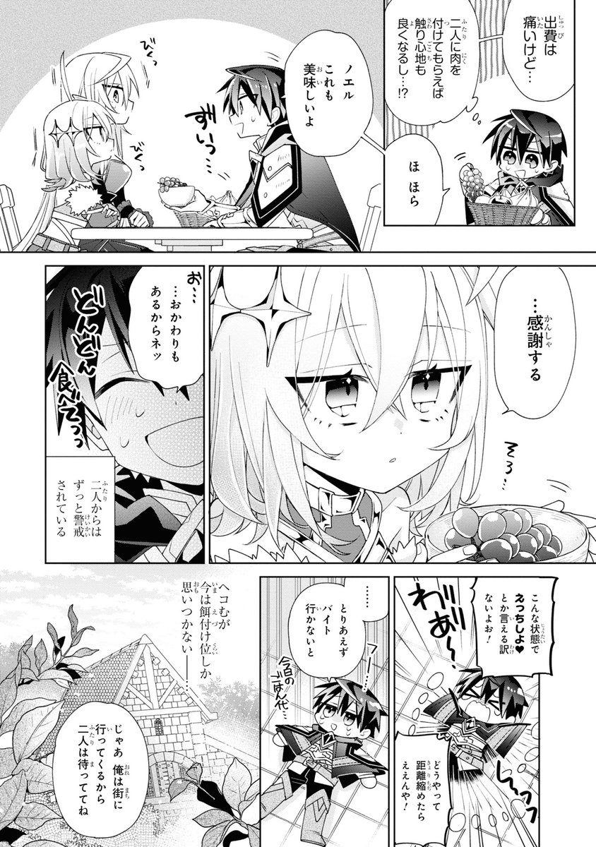 【癖強チート能力と自前のハッタリで必死にカッコつけてたら美少女奴隷達とアン〇ャッシュ状態になっていた話】9/15 