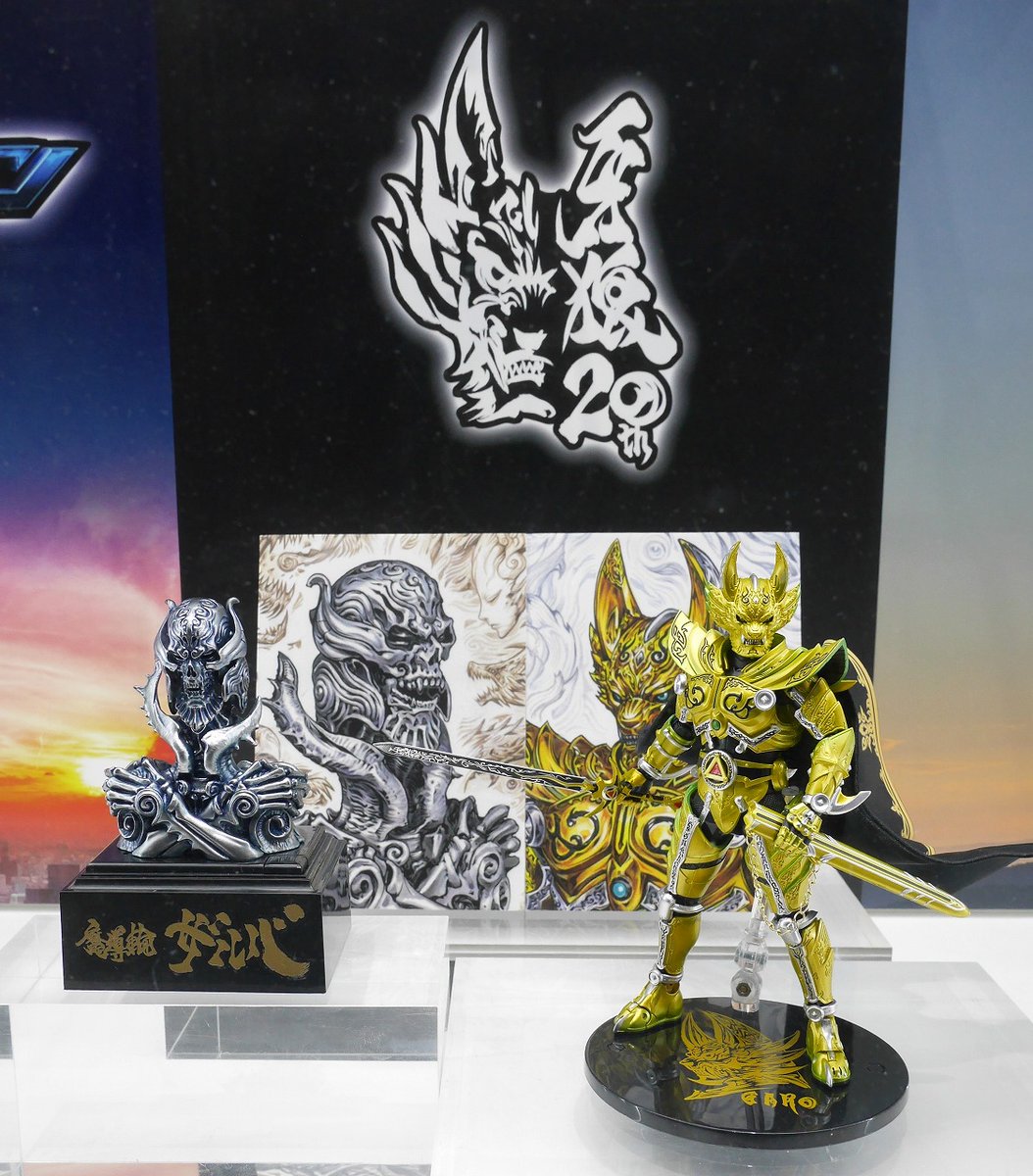 展示中！ ＼ 「S.H.Figuarts（真骨彫製法） 黄金騎士ガロ（冴島鋼牙