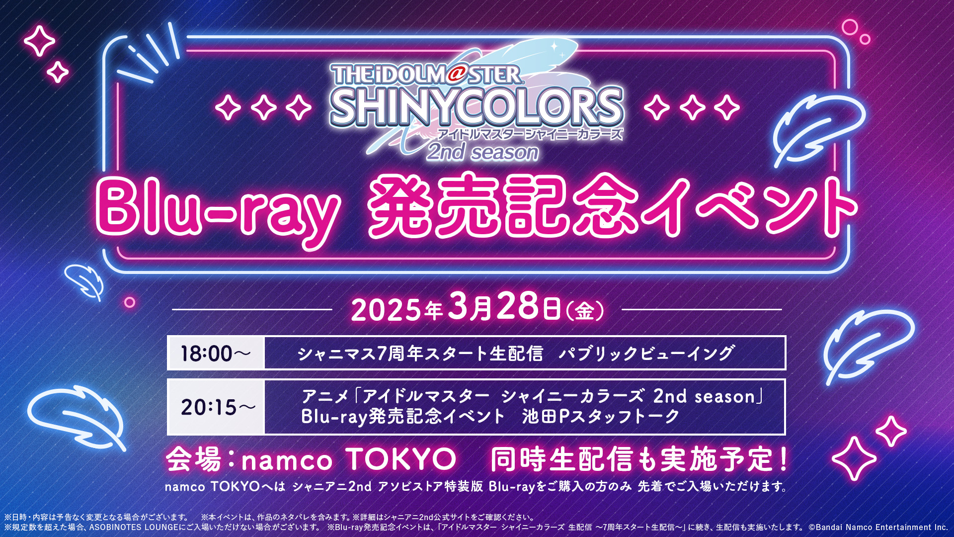 シャニアニ2nd season アソビストア特装版