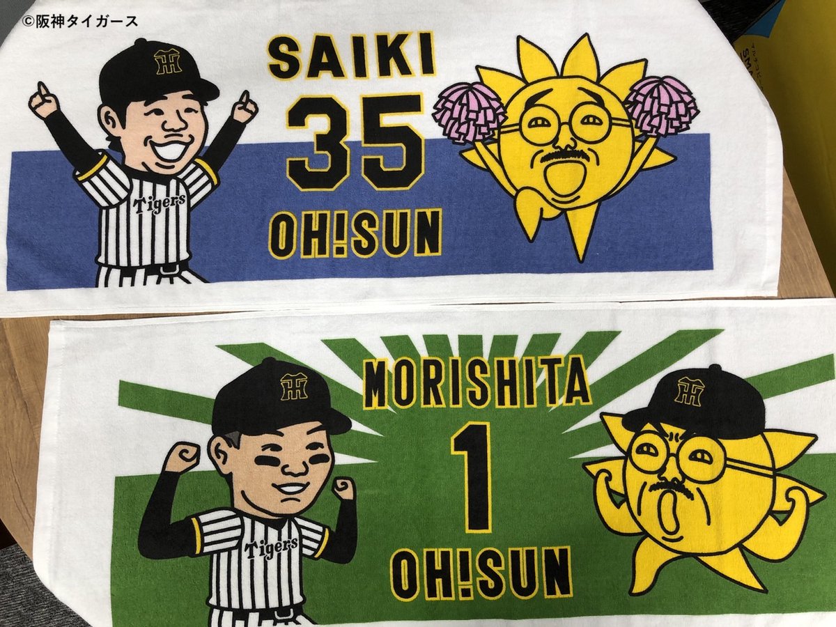 ◤￣￣￣￣￣￣￣￣￣ おっ！サングッズ2025 ______◢ 今年の選手