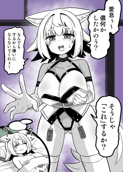 愛息ぅ～【skeb】狐鳴紺子郎ちゃん 