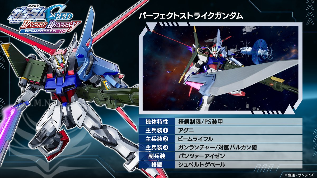 ガンダム デュエルカンパニー ガンダムSEED パーフェクトストライク