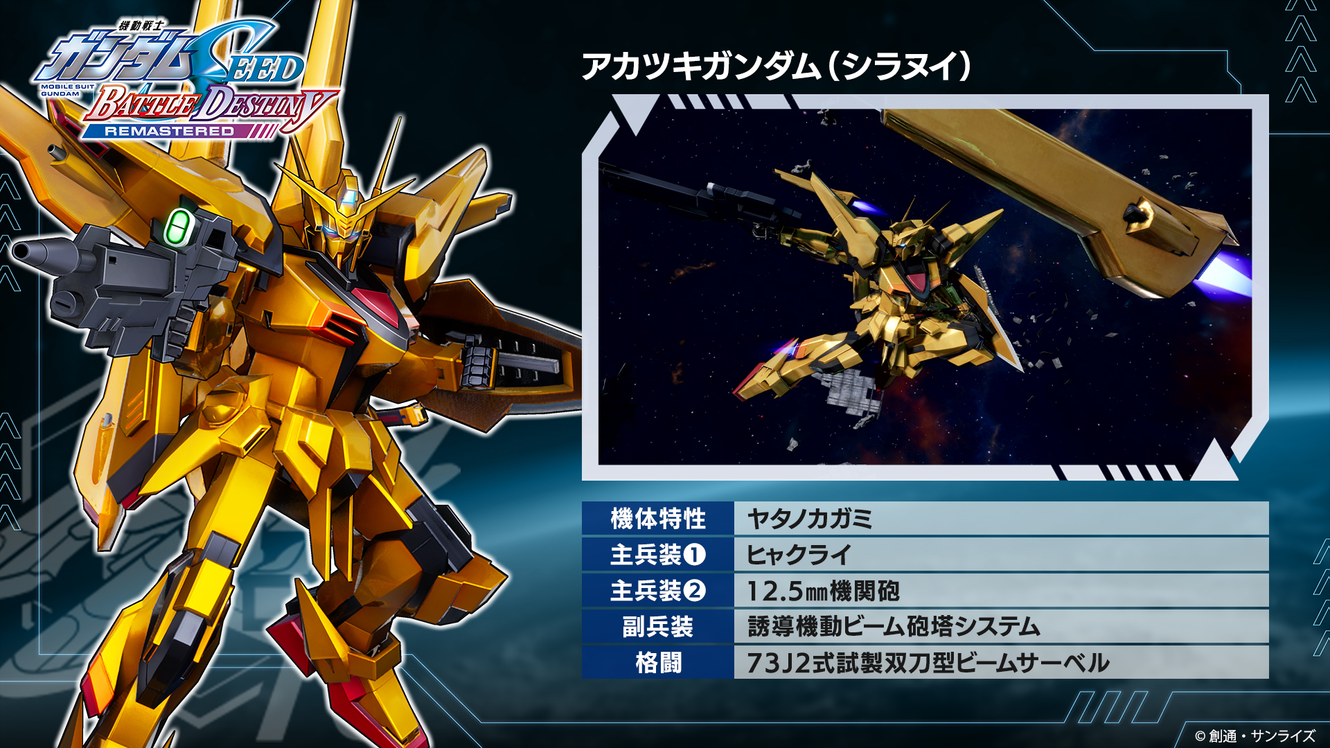 ガンプラ9点　SEED まとめ売り　アカツキ　インジャ　デュエル　バスター　9点 ガンプラ9点 SEED まとめ売り アカツキ インジャ デュエル