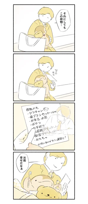ダッコ預かります まとめ(4/8)
#恐竜はじめました 