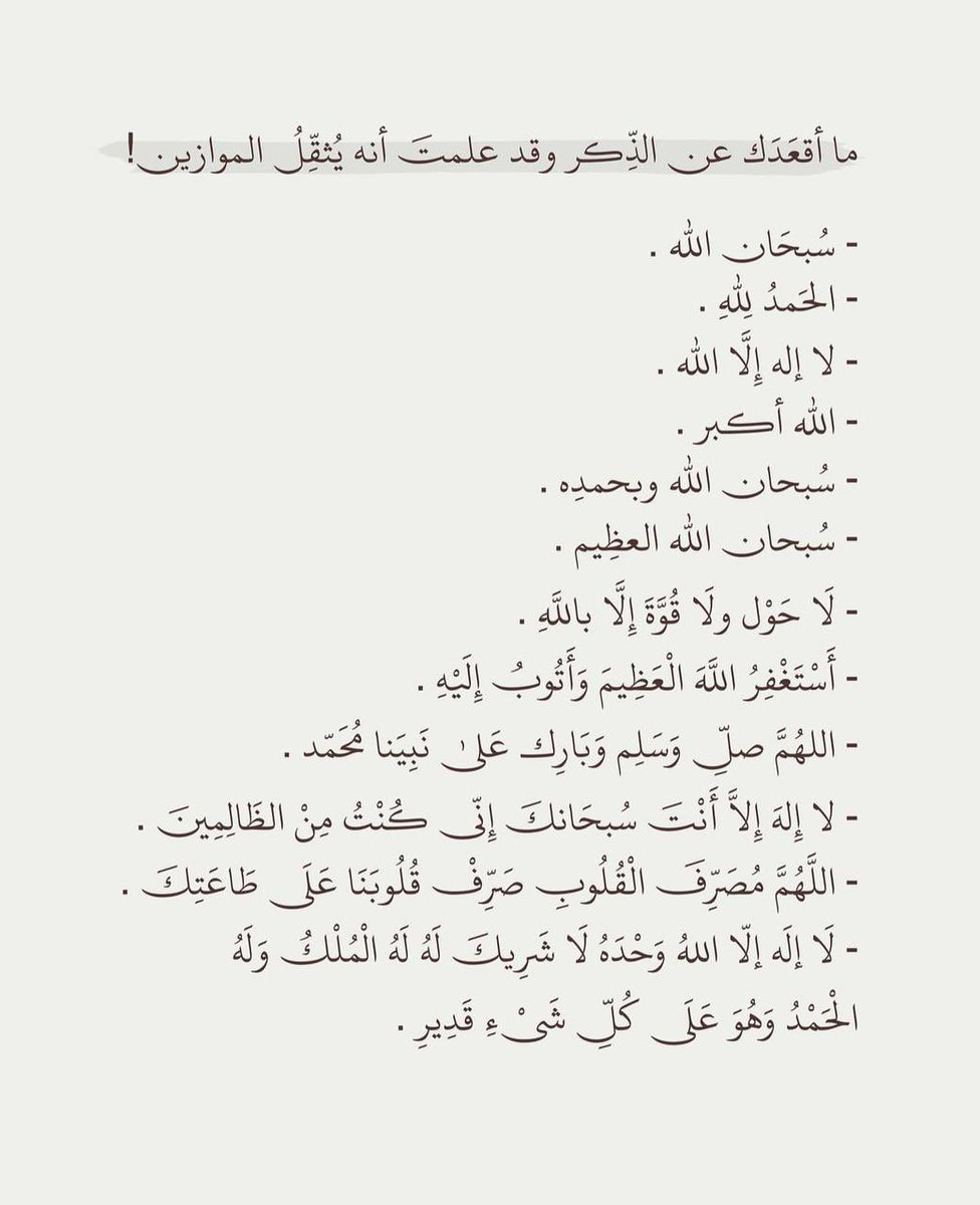 يا أَيُّهَا الَّذينَ آمَنُوا اذكُرُوا اللَّهَ🤍